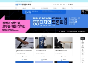 공공디자인 종합정보시스템					 					 인증 화면